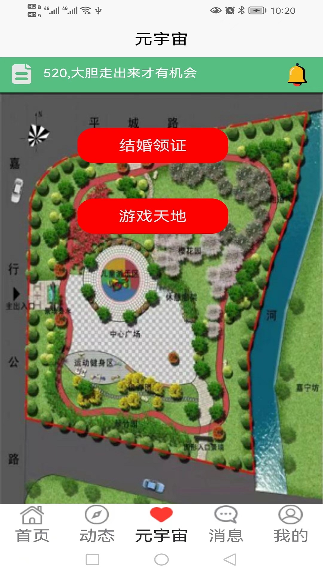 非诚勿来APP元宇宙场景